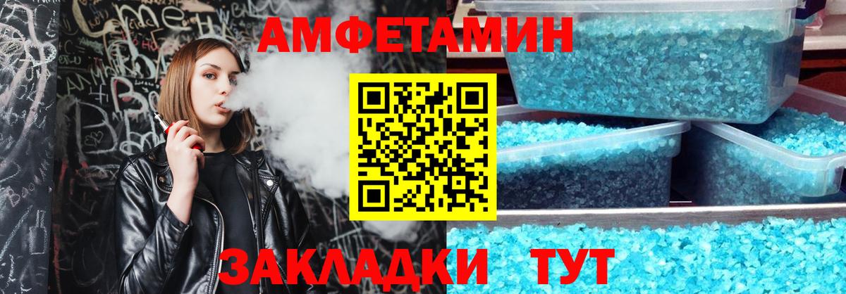 АМФЕТАМИН  Amphetamine Розовый  Вход с VPN  Учалы 