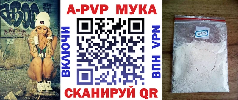 APVP кристаллы  Учалы 