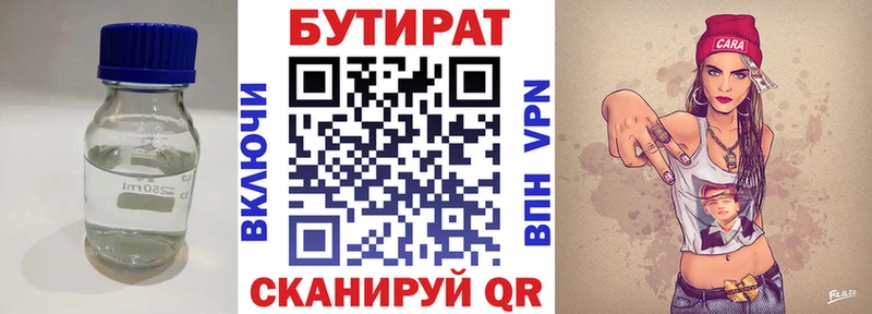 Бутират оксибутират  Учалы 