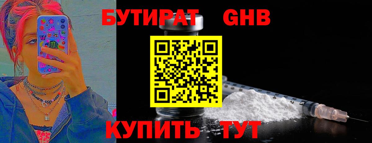 Учалы  БУТИРАТ Butirat  Вход с VPN 