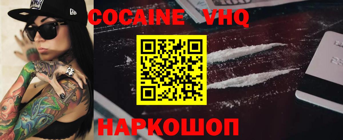 Кокаин FishScale  даркнет сайт  Учалы  КОКАИН 99%  Вход с VPN  Кокаин 