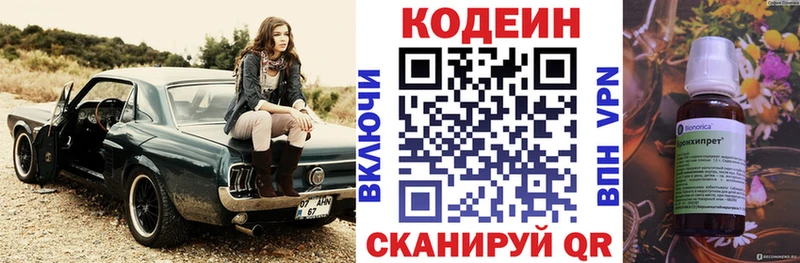 Кодеиновый сироп Lean Purple Drank  Учалы 