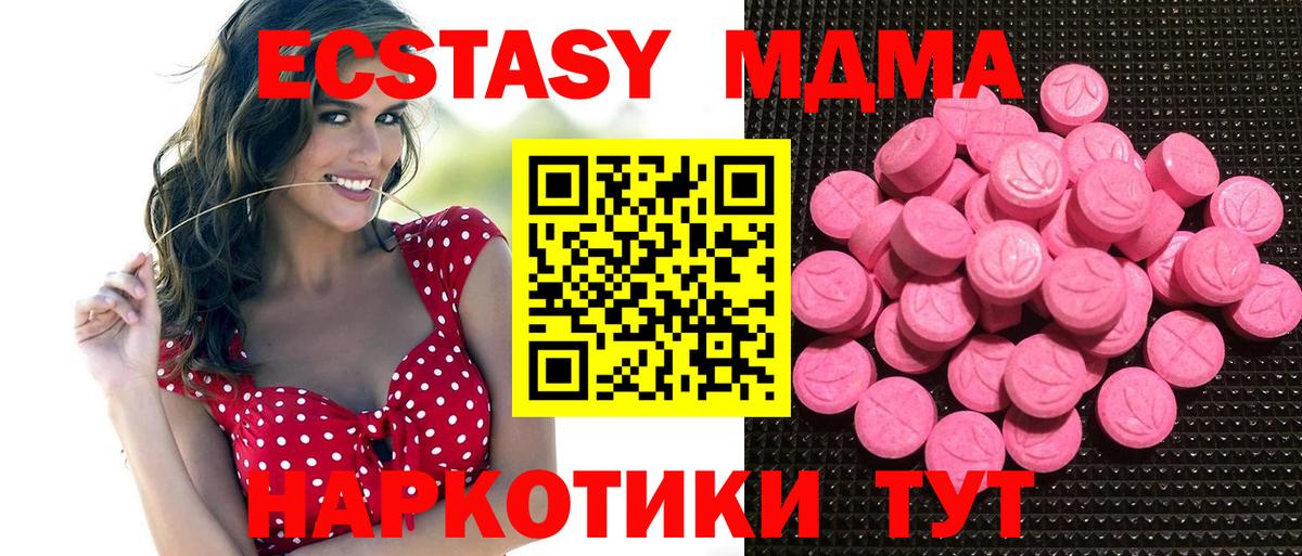 ЭКСТАЗИ XTC Учалы