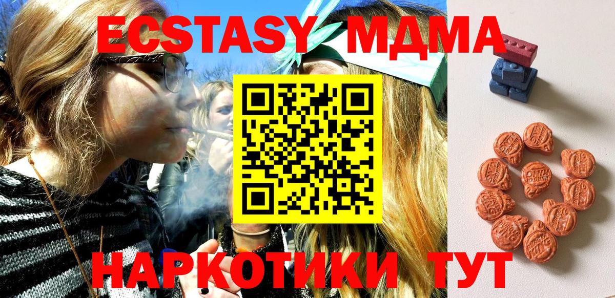 Ecstasy 250 мг  ЭКСТАЗИ  Учалы  Вход с VPN 