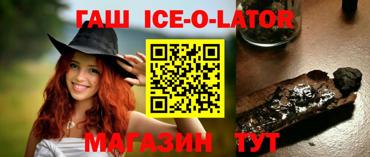 Учалы  ГАШ Изолятор  Вход с VPN  Гашиш убойный 