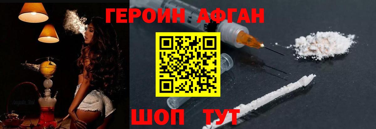 Героин герыч Учалы