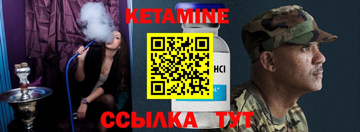 Кетамин VHQ  Вход с VPN  OMG зеркало  Учалы 