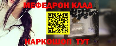 мефедрон Наро-Фоминск