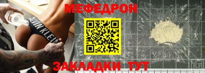 мефедрон Наро-Фоминск