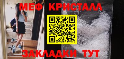 мефедрон Наро-Фоминск