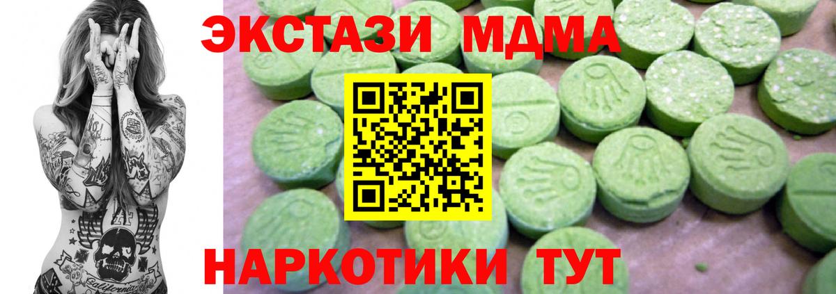 MDMA crystal Учалы