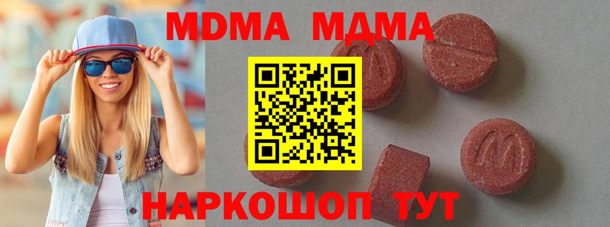 MDMA VHQ  Вход с VPN  МДМА  МДМА Molly  Учалы 