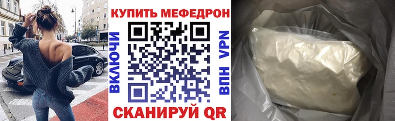 сколько стоит  Учалы  Меф мука 