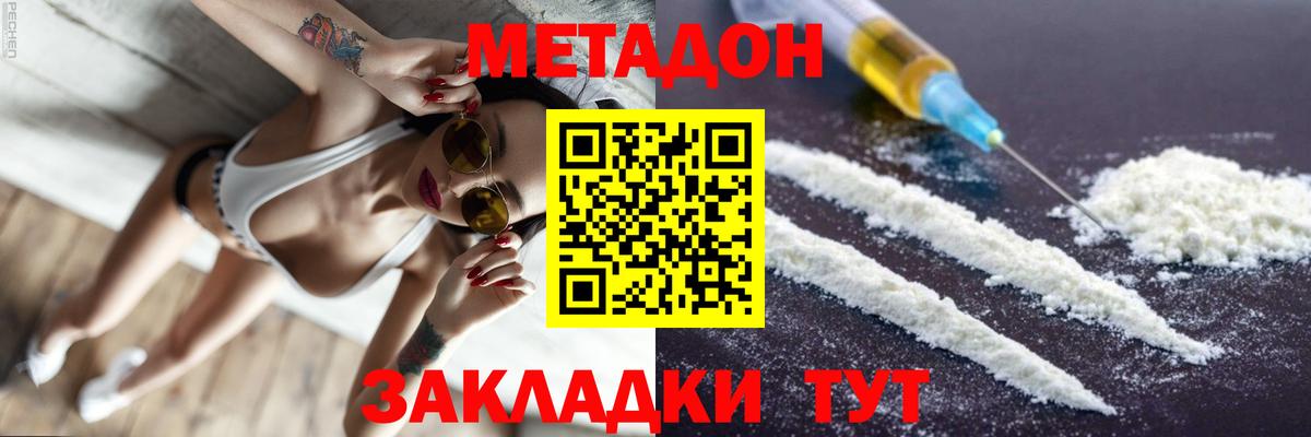 Метадон VHQ  Вход с VPN  Учалы  МЕТАДОН белоснежный 